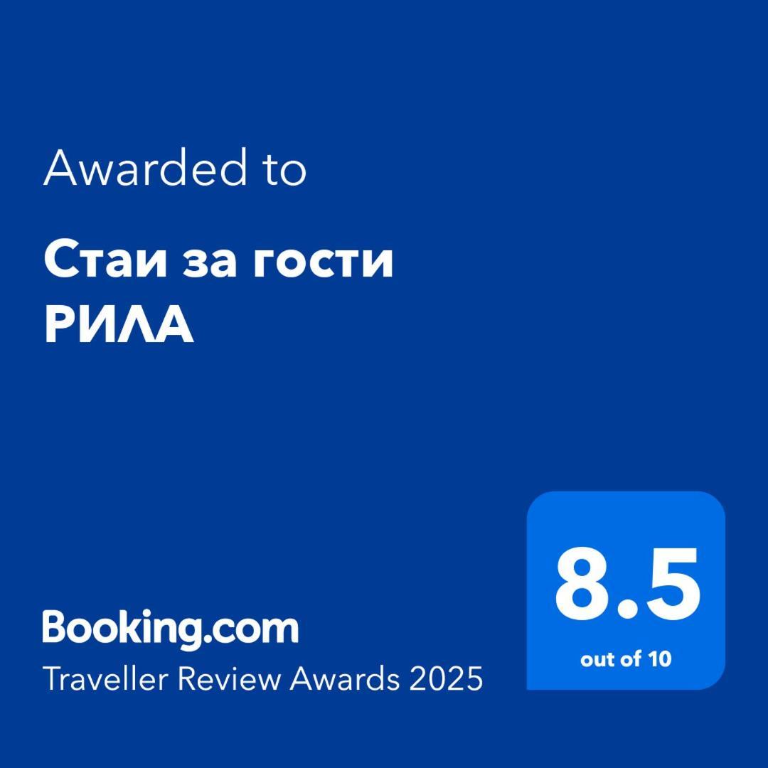 Стаи За Гости Рила Kültér fotó